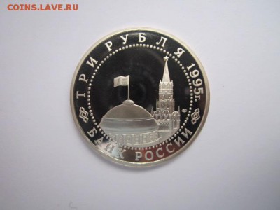 Варшава ПРУФ 3 руб 1995 до 05.01.2018 в 22:30 - IMG_8190.JPG