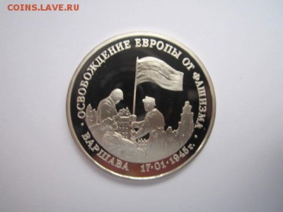 Варшава ПРУФ 3 руб 1995 до 05.01.2018 в 22:30 - IMG_8189.JPG