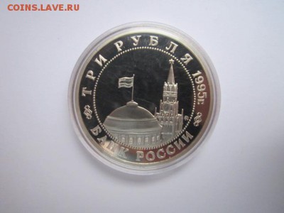 Эльба ПРУФ 3 руб 1995 до 05.01.2018 в 22:30 - IMG_8180.JPG