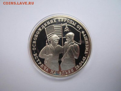 Эльба ПРУФ 3 руб 1995 до 05.01.2018 в 22:30 - IMG_8179.JPG