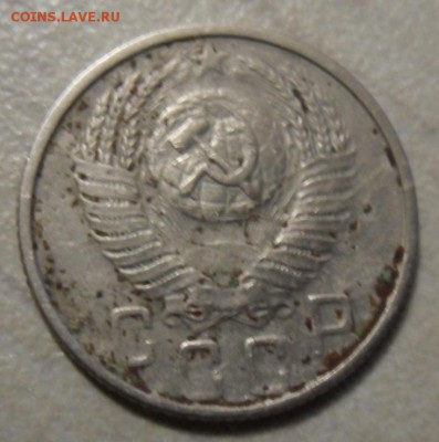 15 копеек 1953 год определение разновидности. - SAM_7933.JPG