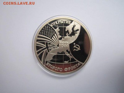 Второй Фронт ПРУФ 3 руб 1994 до 05.01.2018 в 22:30 - IMG_8193.JPG