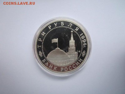 Севастополь ПРУФ 3 руб 1994 до 05.01.2018 в 22:30 - IMG_8197.JPG