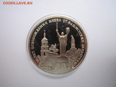 Киев ПРУФ 3 руб 1993 до 05.01.2018 в 22:30 - IMG_8183.JPG