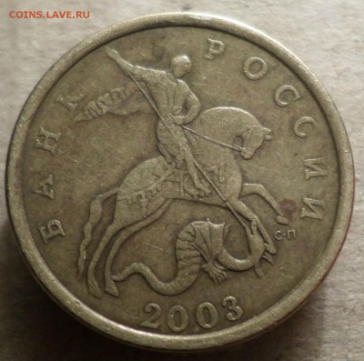 50 копеек 2003г с-п шт ? - Ф ПРА.JPG