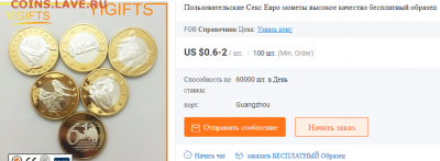 Монета 10 евро на оценку - Opera Снимок_2018-01-01_034806_russian.alibaba.com