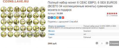 Монета 10 евро на оценку - Opera Снимок_2018-01-01_034948_bestmani.ru