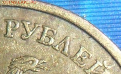 Редкие 10 руб 2010М.Шт 2.3 В1.До 4.01. В 21-00 МСК. - 3222