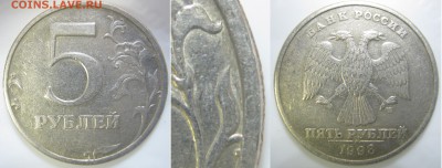 5р. 1998СП шт.3? - IMG_2176.JPG
