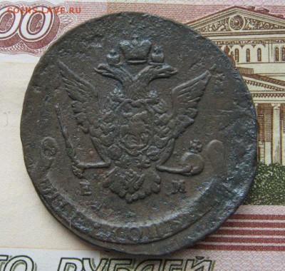 5 копеек 1771 Е.М. - IMG_3997.JPG