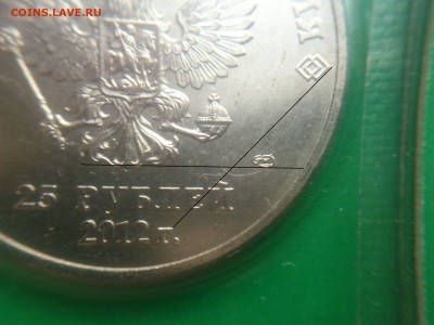 25 рублей Сочи - Цв.Талисманы (РЕДКИЕ+) (ав.+рев.) - до 7янв - 2.JPG