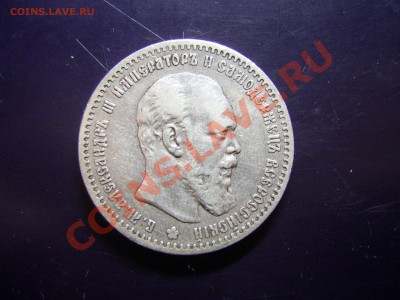 Рубль 1891г до 23.03.11 в 21.00 - 1891.JPG