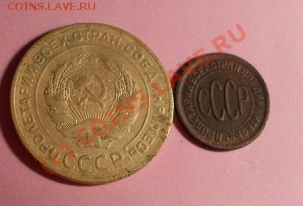 5 коп 1926+полкопейки 1927 - 44.JPG