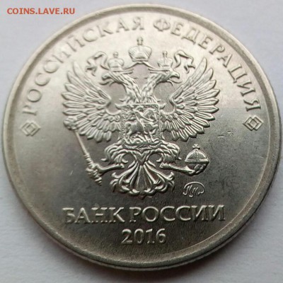 1 рубль 2016 . ? - IMG_20180101_131255_590