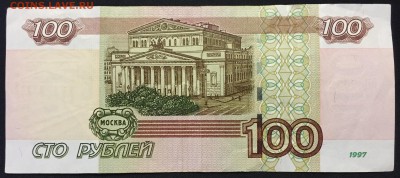 100р., УО- 2, опытная, из оборота - IMG_1323.JPG