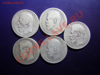николаевские рубли 5 шт до 30.03.11 в 21.30 - рубли..JPG