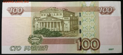 100р. х3, мод.2004, №7711111, №4433333, №3366666 - IMG_1264.JPG