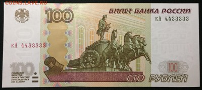 100р. х3, мод.2004, №7711111, №4433333, №3366666 - IMG_1262.JPG