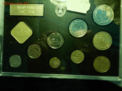 Годовой набор монет СССР 1987 - DSCN1927[1].JPG