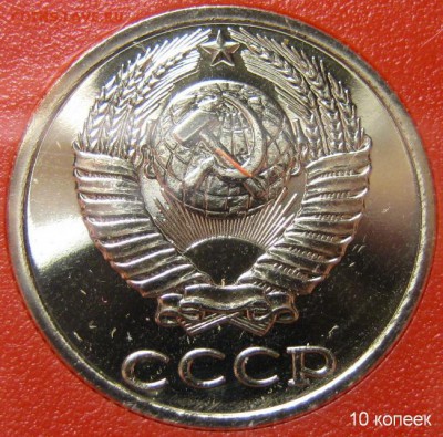 Годовой набор монет СССР 1987 - 10 87 Ф166.JPG