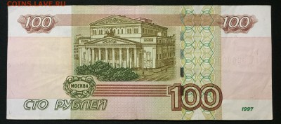 100р. № 9966999 и 50р. № 6669999, мод. 2004. - IMG_1296.JPG