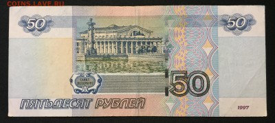 100р. № 9966999 и 50р. № 6669999, мод. 2004. - IMG_1294.JPG