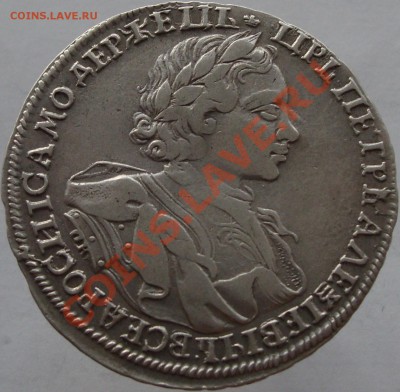 Рубль 1720.Оценка. - 11.132 022