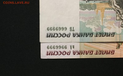 100р. № 9966999 и 50р. № 6669999, мод. 2004. - IMG_1292.JPG