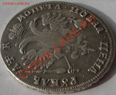 Рубль 1720.Оценка. - 11.132 028