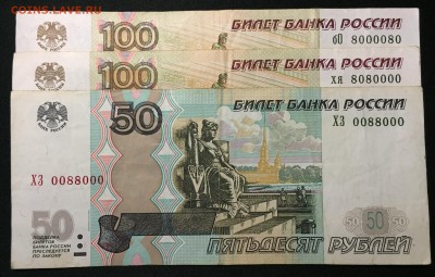 100р., № 8000080, № 8080000, 50р. № 0088000, мод.2004 - IMG_1266.JPG
