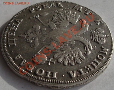 Рубль 1720.Оценка. - 11.132 029