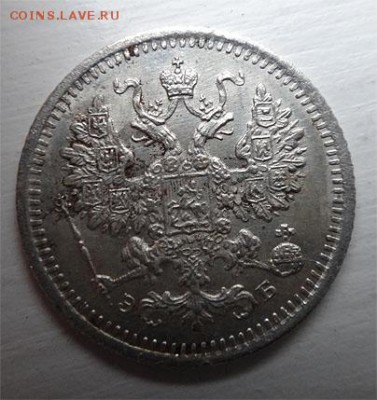 Погодовка 5 коп (Ag) Николая-II(15шт. +1) {5.01.18 22-00мск} - 1908 рев