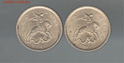 1 Копейка 2003 сп.Шт.3.1? - 22 010