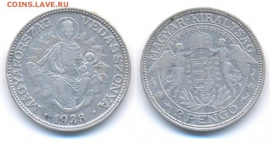 Венгрия 2 пенго 1938	 до 	05.01.18	 22:00 МСК - 171211_005