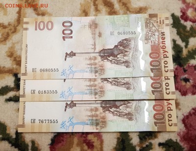 3 БОНЫ КРЫМ С ОКОНЧАНИЕМ НОМЕРА 555. ДО 07.01.2018 - 20171218_212031
