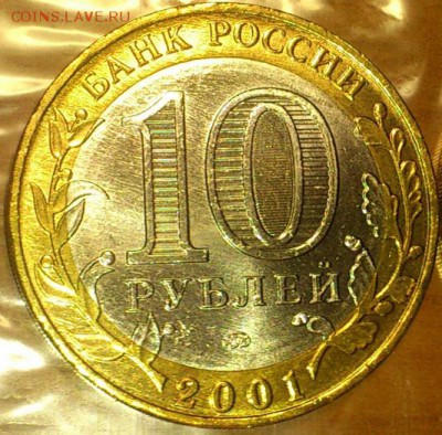 10 руб - Гагарин М - UNC!!! без точек -- до 7.1 - 2001-2
