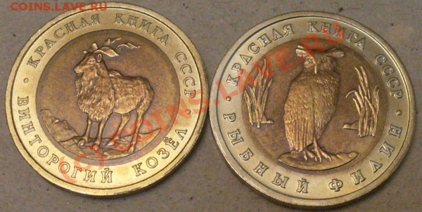КРАСНАЯ КНИГА 1991-1994 ПОЛНЫЙ КОМПЛЕКТ!!! до 02.04 22-00мск - 91а