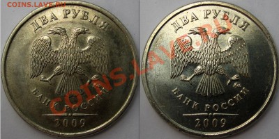 2руб.2009 аверсы Б?(медно-никель) - Ав2р09