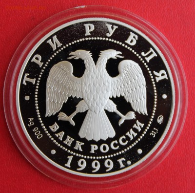 1 рубль 1893 Дворик напайка - IMG_6945 (2).JPG