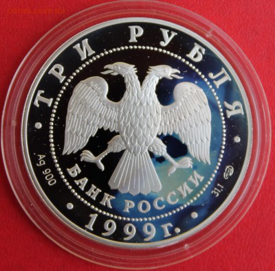 1 рубль 1893 Дворик напайка - IMG_6951 (2).JPG