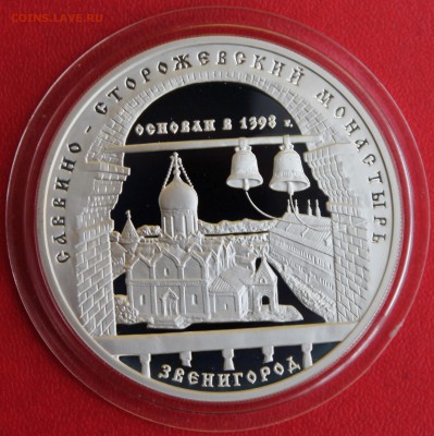1 рубль 1893 Дворик напайка - IMG_6954 (2).JPG