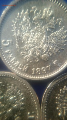 5 рублей(1897-3АГ 1898-3АГ 1900-2ФЗ 1901-1ФЗ 1904-1АР) 10шт - _20180101_122959.JPG