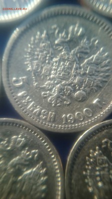 5 рублей(1897-3АГ 1898-3АГ 1900-2ФЗ 1901-1ФЗ 1904-1АР) 10шт - _20180101_123112.JPG