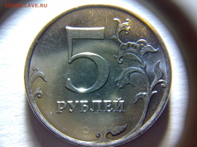 5 руб 2009года ММД Н-шт-5.5Г3! До 03.01.2018года 22:00 МСК. - 17022016227