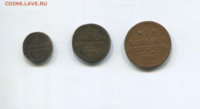 2,1 копейка серебром 1840 - img403