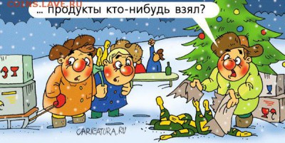 У кого уже Новый Год? Отмечайтесь! - 20778