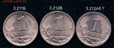 1 коп. 2003 спмд  3.212 А5 потверждение - замеры