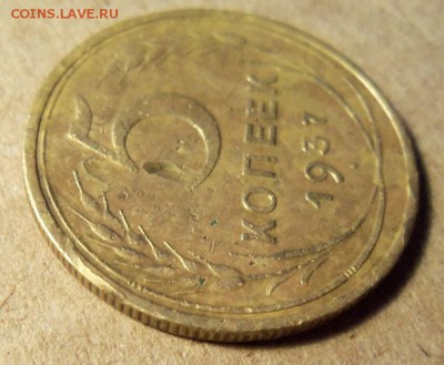 5 копеек 1937 г. До 04.01.2018 г.,22.00 мск. - 101_9931.JPG