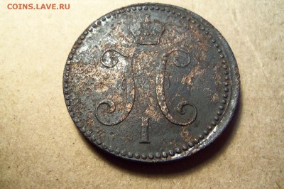 3 копейки 1843 г.,ем. До 03.01.2018 г.,22.00 мск. - 101_9791.JPG