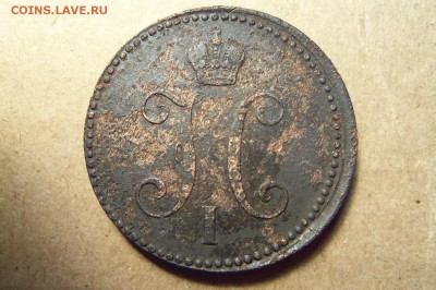 3 копейки 1843 г.,ем. До 03.01.2018 г.,22.00 мск. - 101_9789.JPG